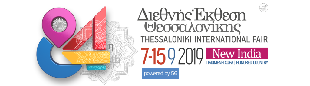 Promotional graphic for the 84rth Thessaloniki International Fair