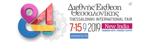 Promotional graphic for the 84rth Thessaloniki International Fair
