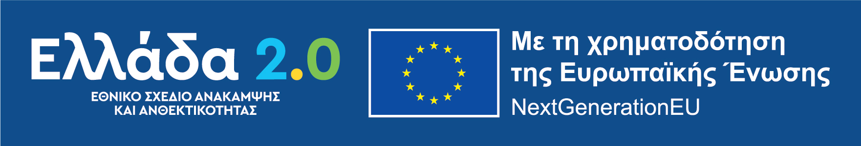 ESPA / NextGenerationEU