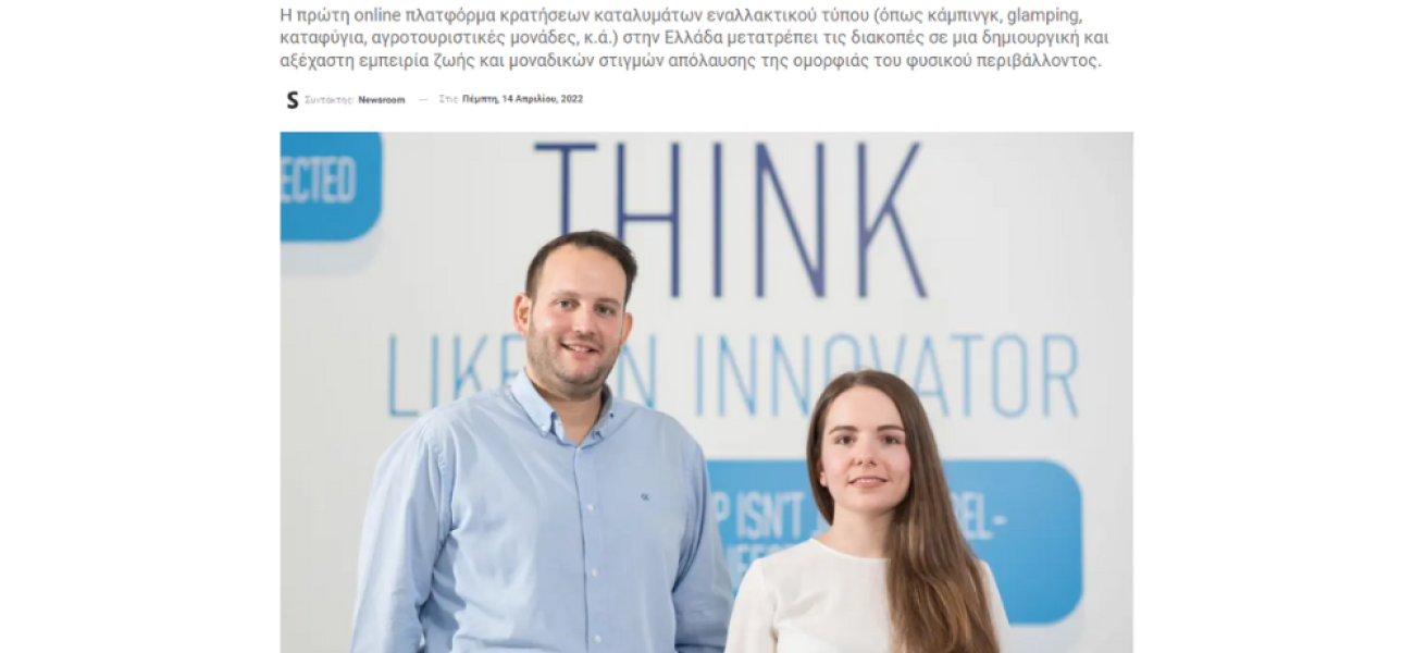 Campsaround's Co-founders in the article of Startuppers Magazine